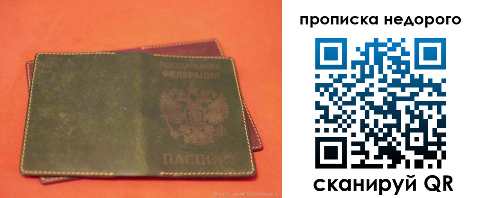 миграционный учет в Белореченске