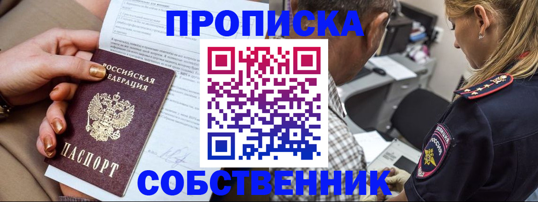 миграционный учет в Белореченске