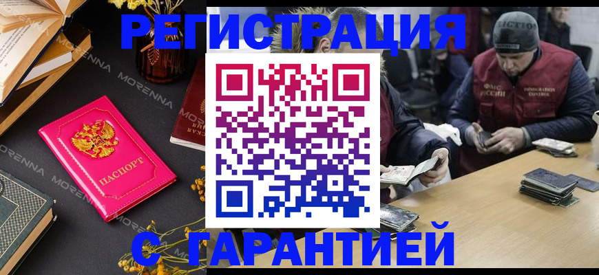 регистрация для дет. сада в Белореченске