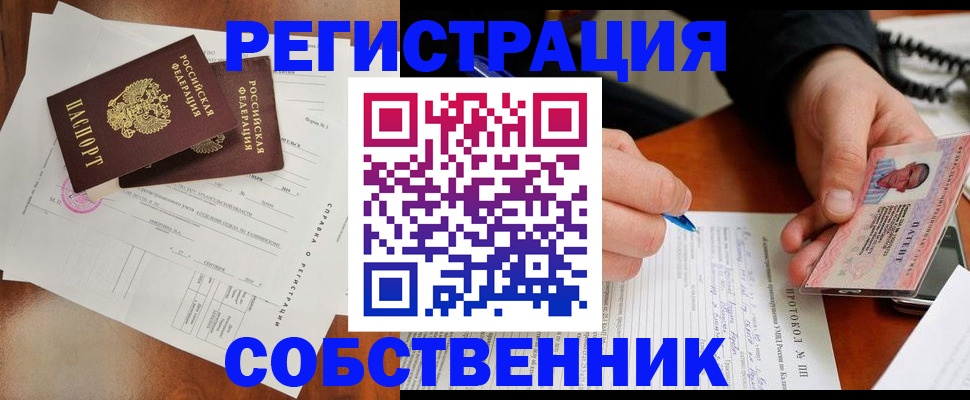 временная регистрация в Белореченске