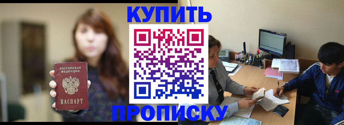 временная регистрация госуслуги в Белореченске