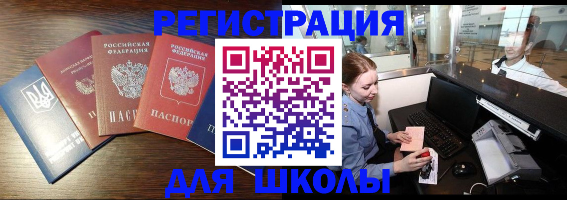 временная регистрация адрес в Белореченске